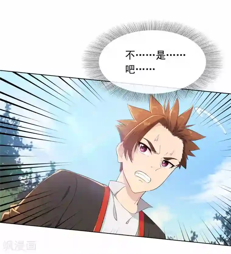 漫画恋母强化2