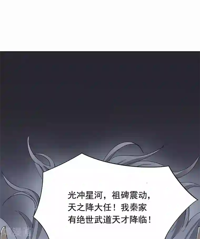 漫画恋母强化2