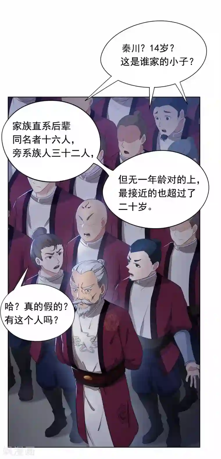 漫画恋母强化2