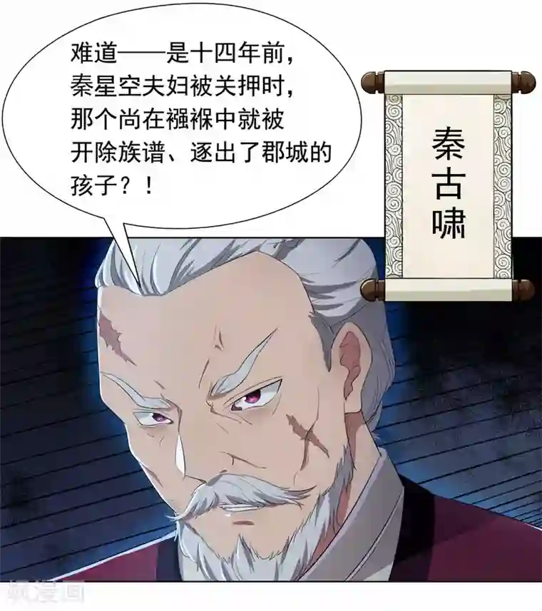 漫画恋母强化2