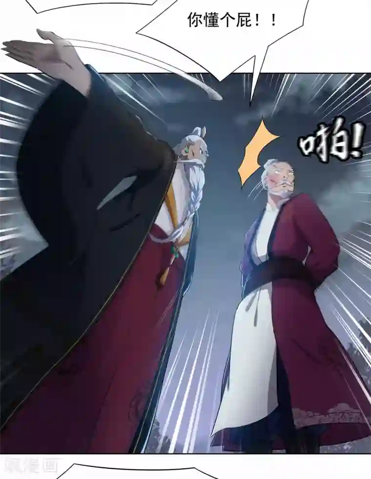 漫画恋母强化2