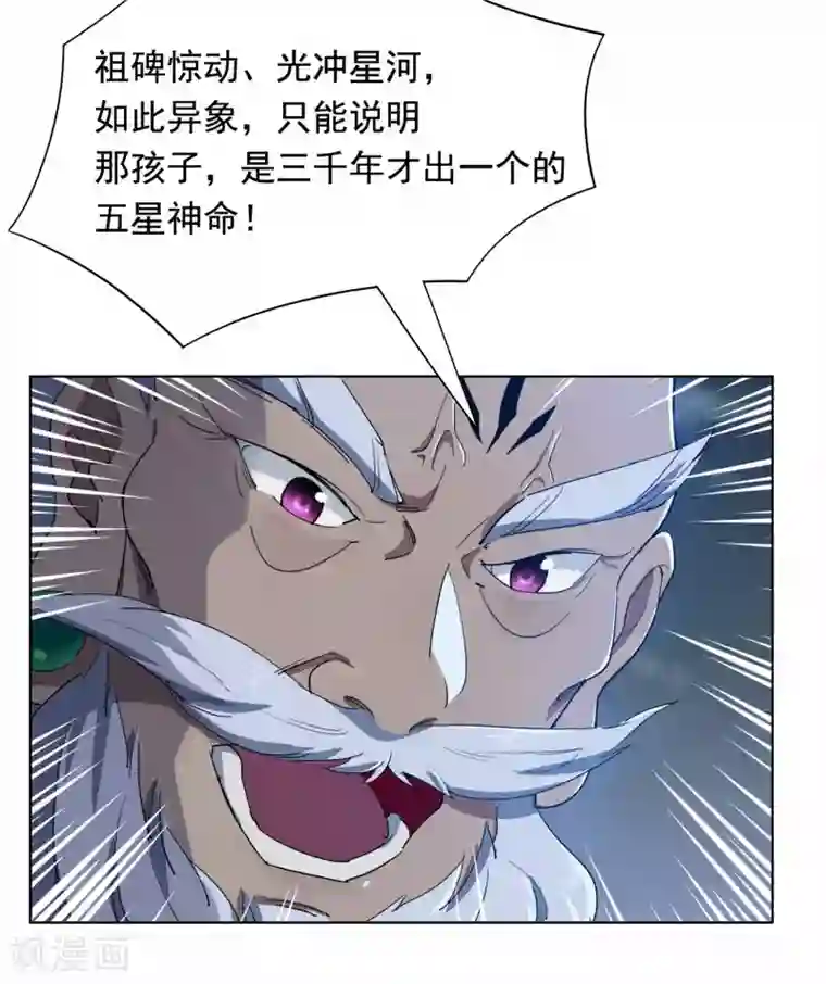 漫画恋母强化2