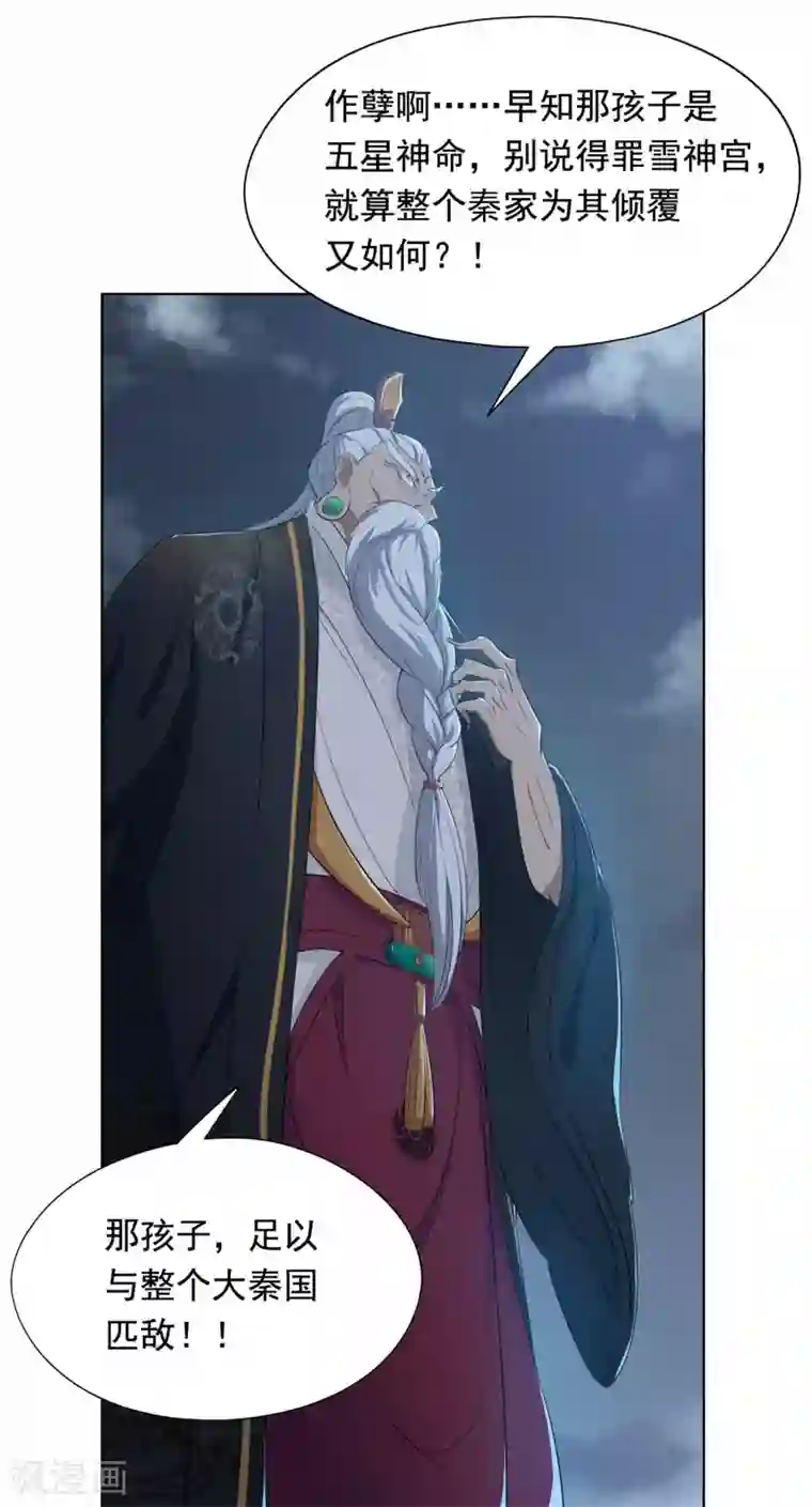 漫画恋母强化2