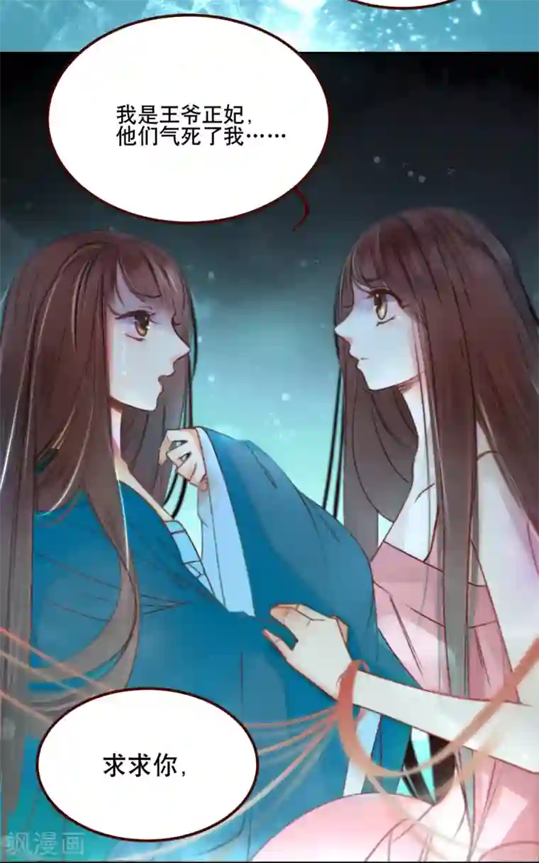 凤还朝，妖孽王爷请让道第1话 爱人结婚新娘不是我