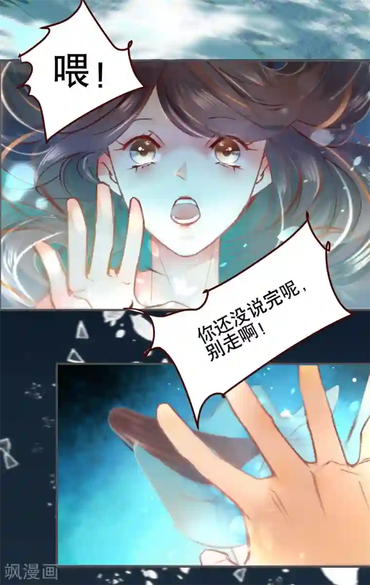 凤还朝，妖孽王爷请让道第1话 爱人结婚新娘不是我