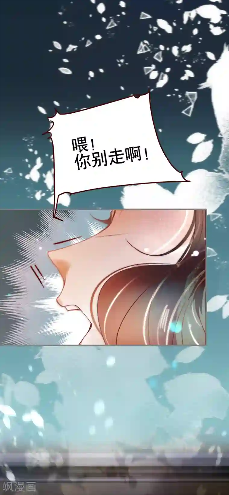 凤还朝，妖孽王爷请让道第1话 爱人结婚新娘不是我