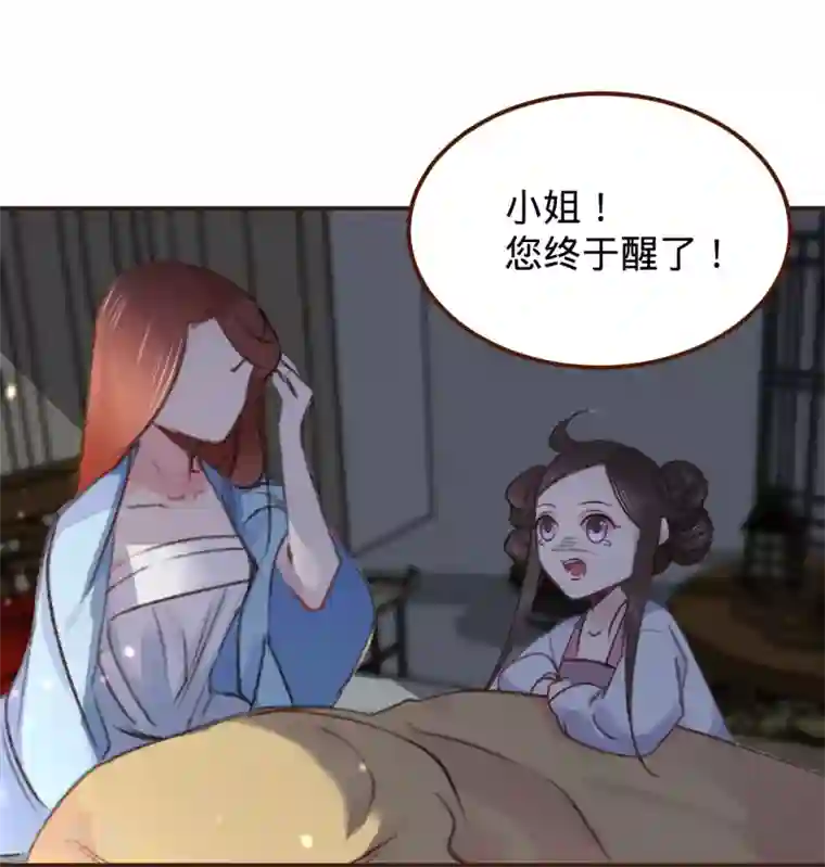 凤还朝，妖孽王爷请让道第1话 爱人结婚新娘不是我