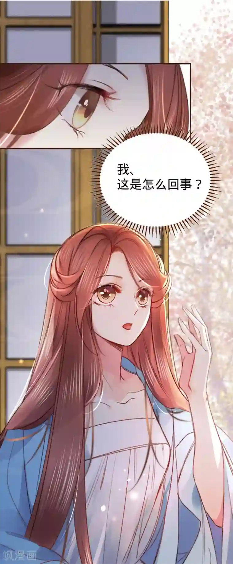 凤还朝，妖孽王爷请让道第1话 爱人结婚新娘不是我