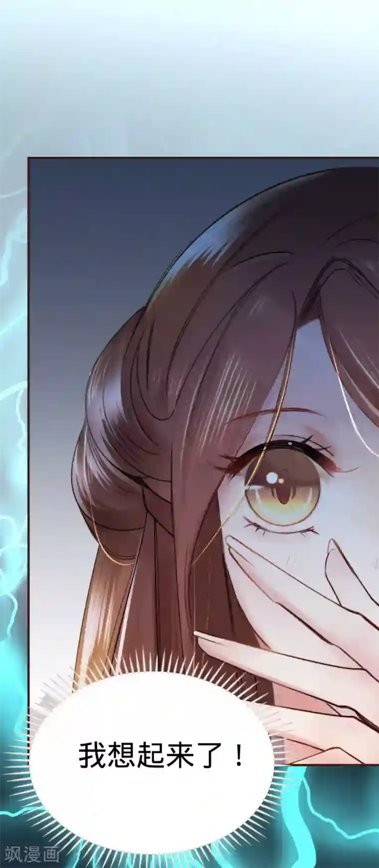 凤还朝，妖孽王爷请让道第1话 爱人结婚新娘不是我