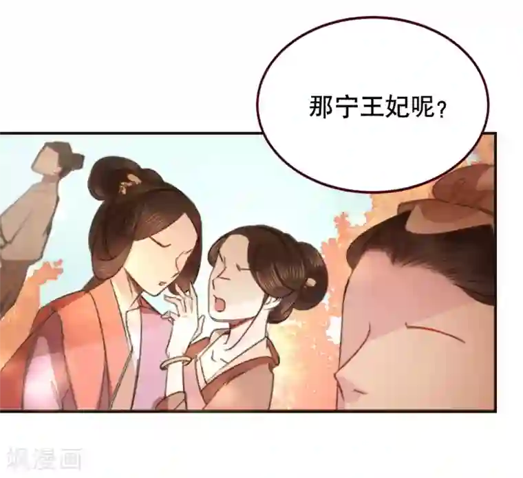 凤还朝，妖孽王爷请让道第1话 爱人结婚新娘不是我