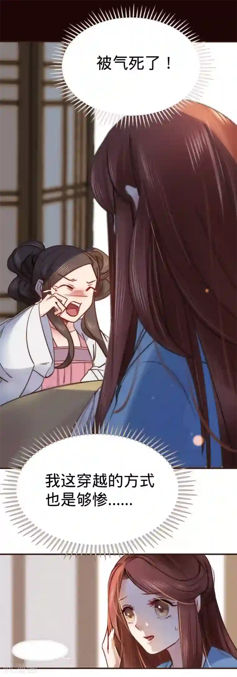 凤还朝，妖孽王爷请让道第1话 爱人结婚新娘不是我