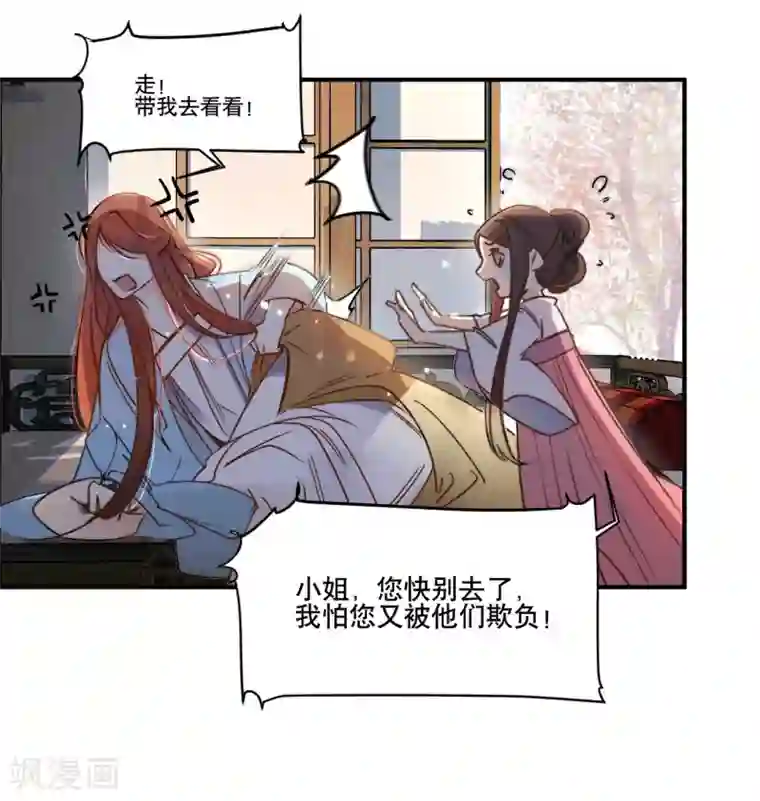 凤还朝，妖孽王爷请让道第1话 爱人结婚新娘不是我