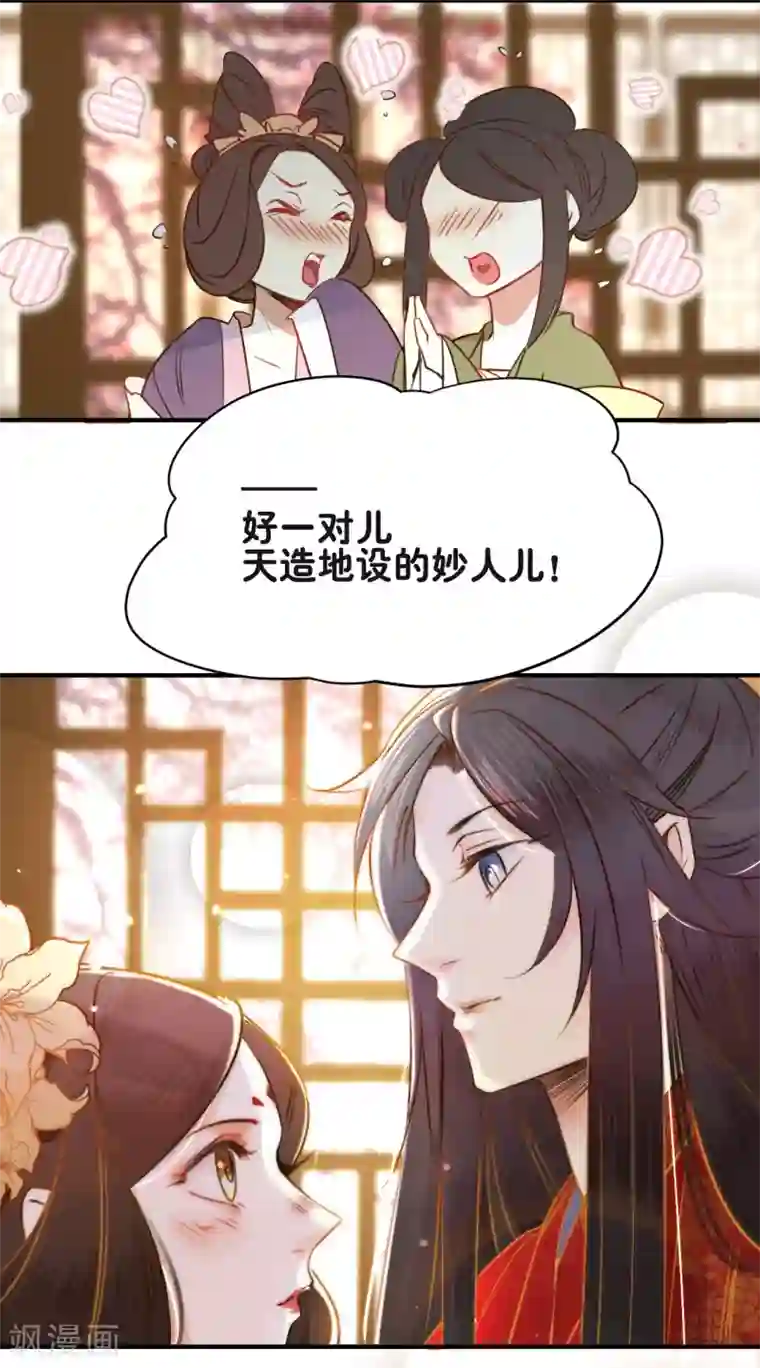 凤还朝，妖孽王爷请让道第1话 爱人结婚新娘不是我