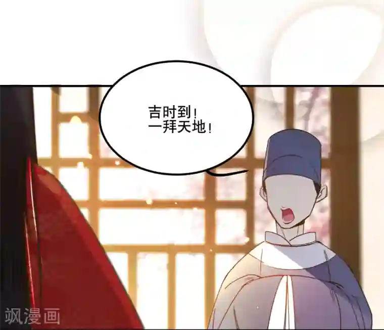 凤还朝，妖孽王爷请让道第1话 爱人结婚新娘不是我