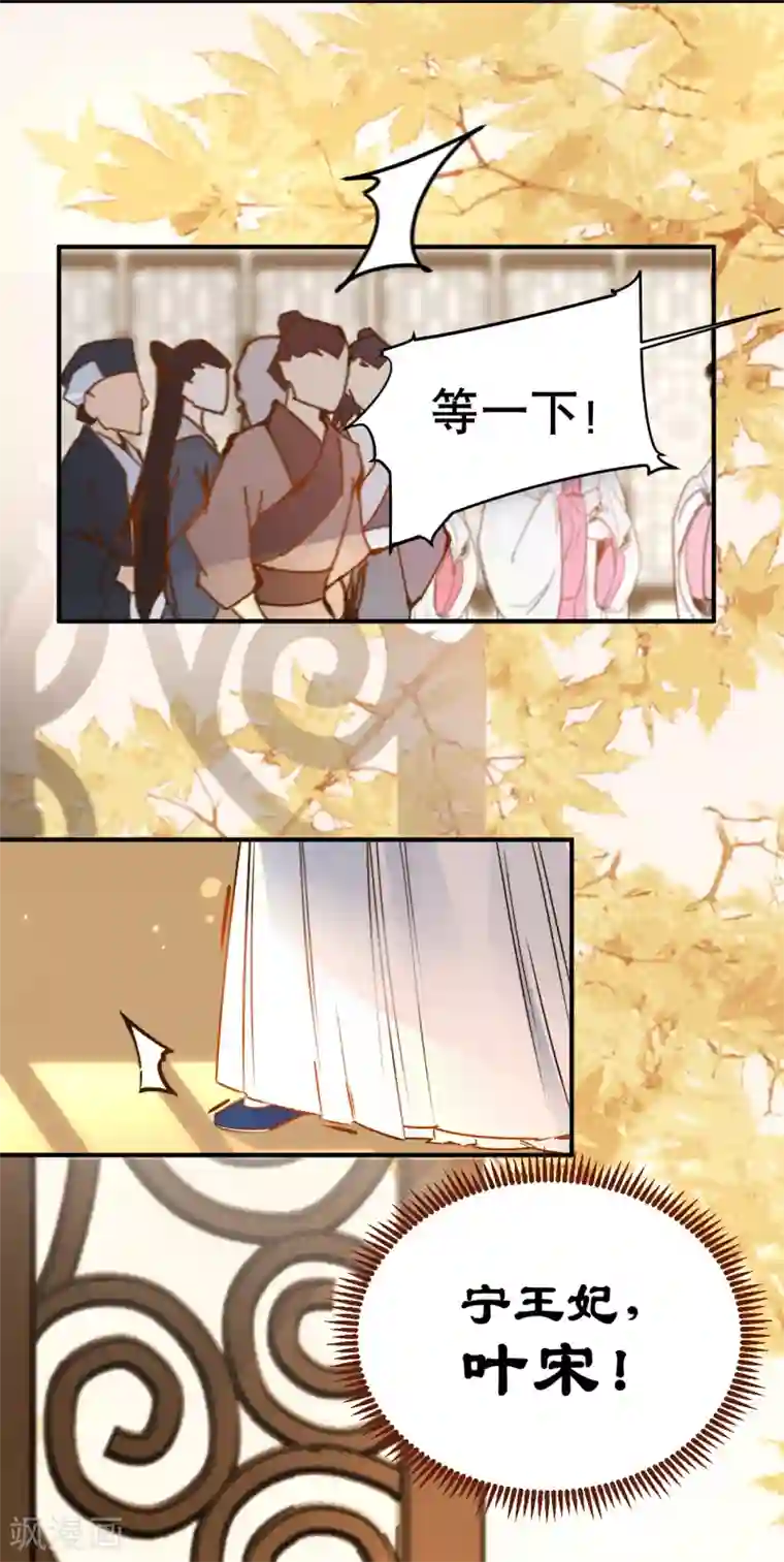 凤还朝，妖孽王爷请让道第1话 爱人结婚新娘不是我