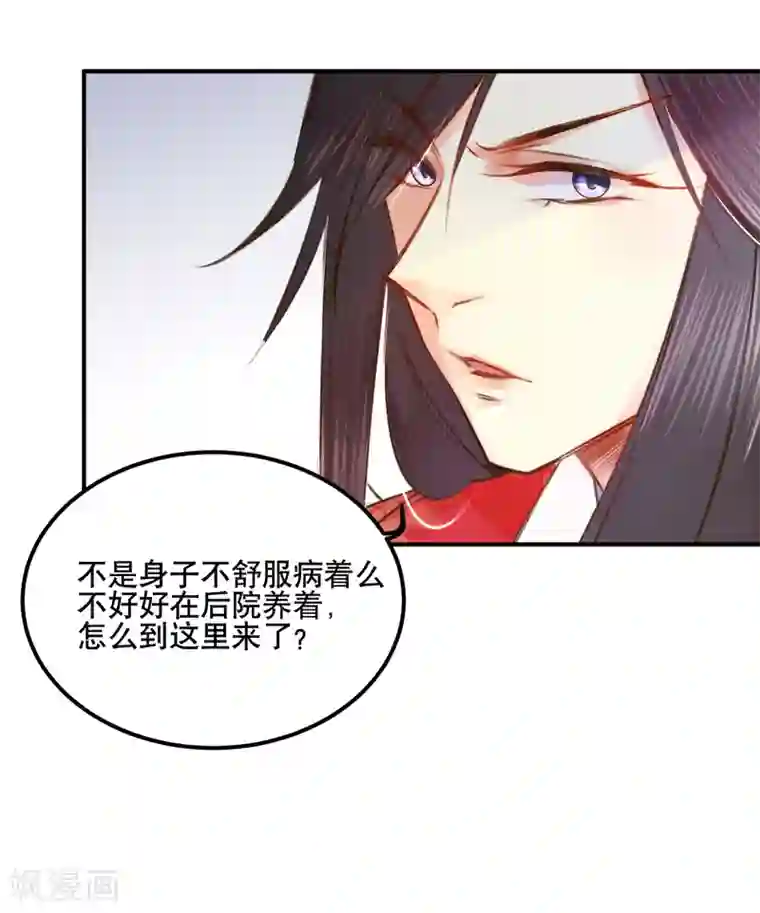 凤还朝，妖孽王爷请让道第1话 爱人结婚新娘不是我