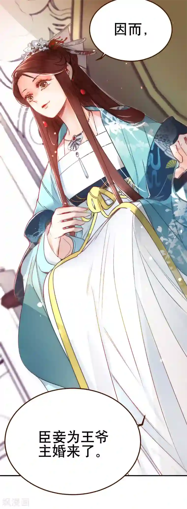 凤还朝，妖孽王爷请让道第1话 爱人结婚新娘不是我