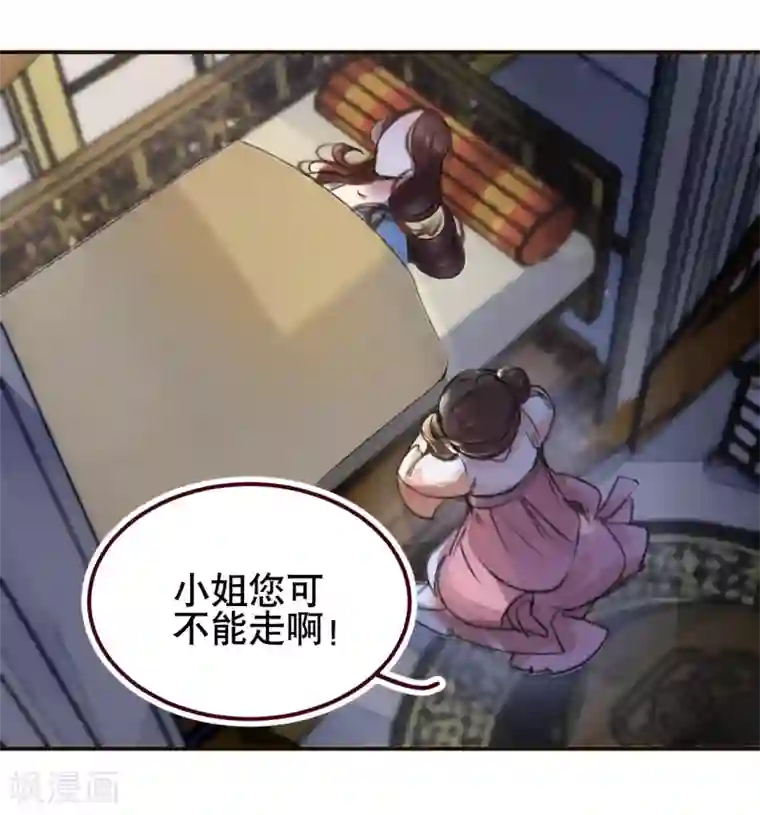 凤还朝，妖孽王爷请让道第1话 爱人结婚新娘不是我