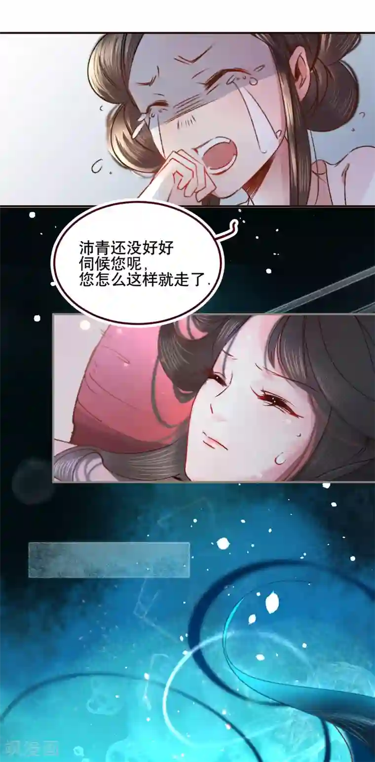 凤还朝，妖孽王爷请让道第1话 爱人结婚新娘不是我