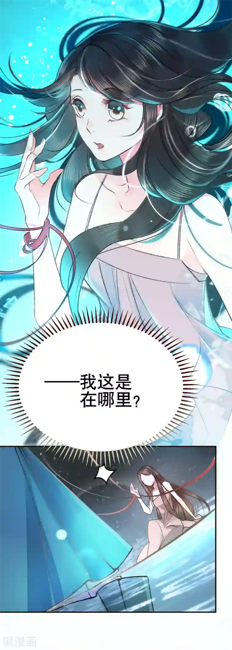 凤还朝，妖孽王爷请让道第1话 爱人结婚新娘不是我