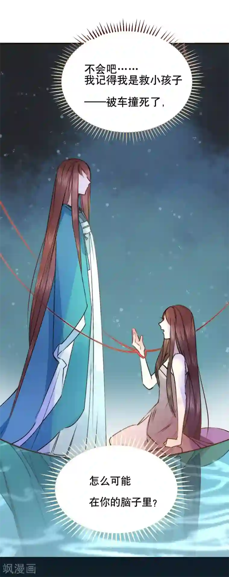 凤还朝，妖孽王爷请让道第1话 爱人结婚新娘不是我