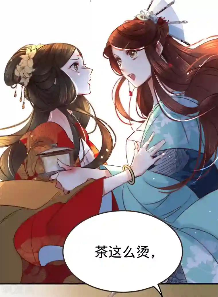 凤还朝，妖孽王爷请让道第2话 想泼我，你还太嫩！