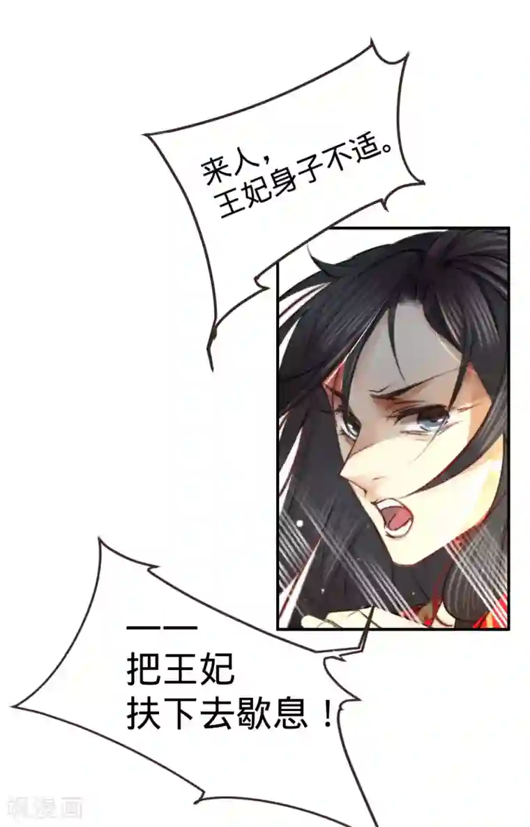 凤还朝，妖孽王爷请让道第2话 想泼我，你还太嫩！