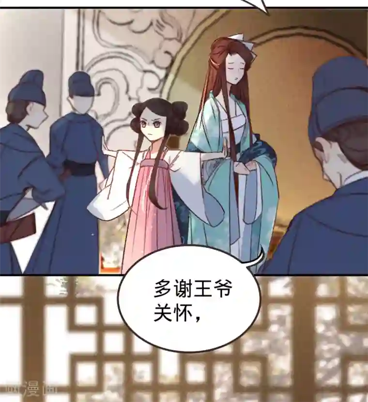 凤还朝，妖孽王爷请让道第2话 想泼我，你还太嫩！