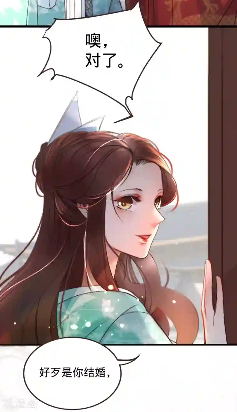 凤还朝，妖孽王爷请让道第2话 想泼我，你还太嫩！