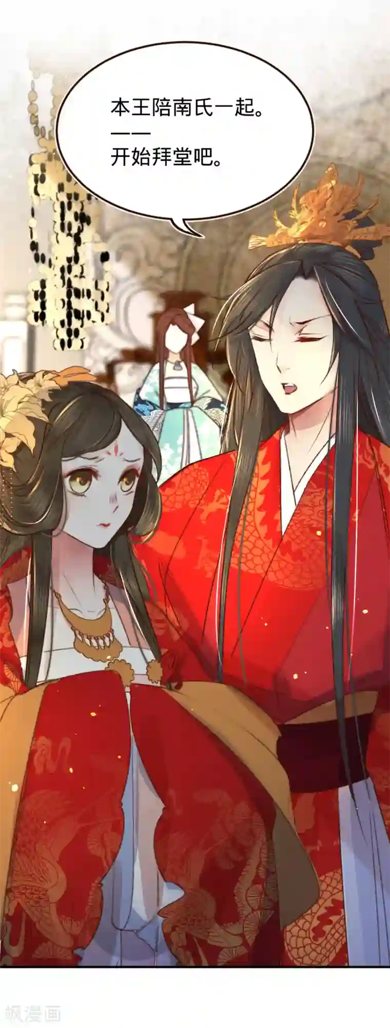 凤还朝，妖孽王爷请让道第2话 想泼我，你还太嫩！