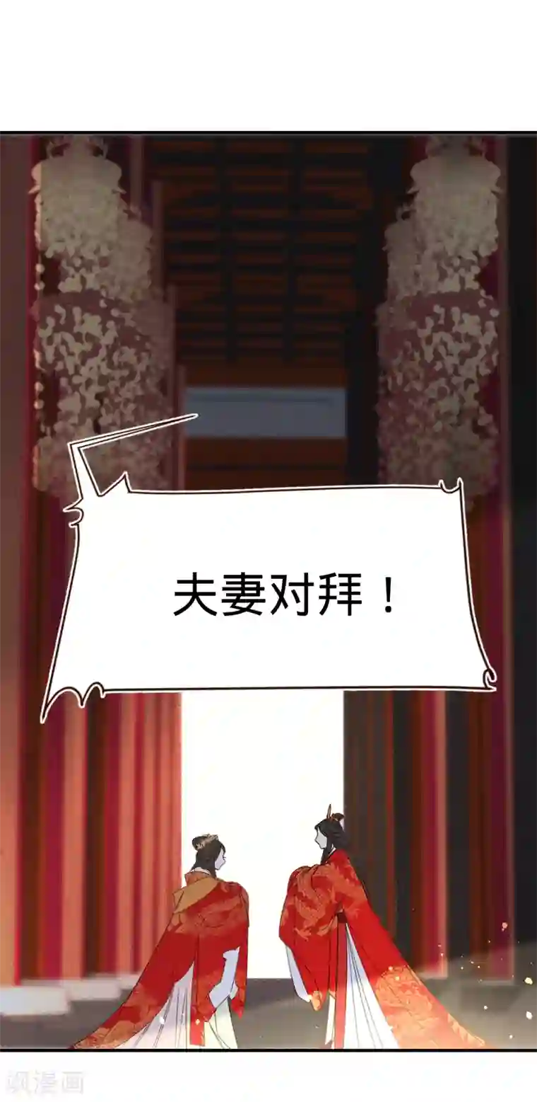 凤还朝，妖孽王爷请让道第2话 想泼我，你还太嫩！