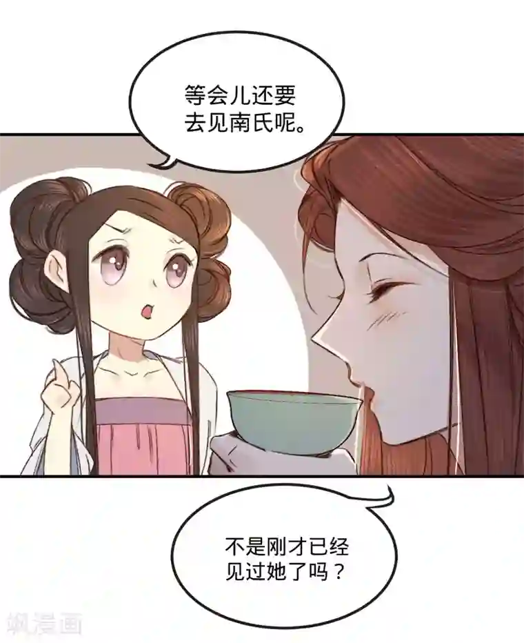 凤还朝，妖孽王爷请让道第3话 给姐姐请安