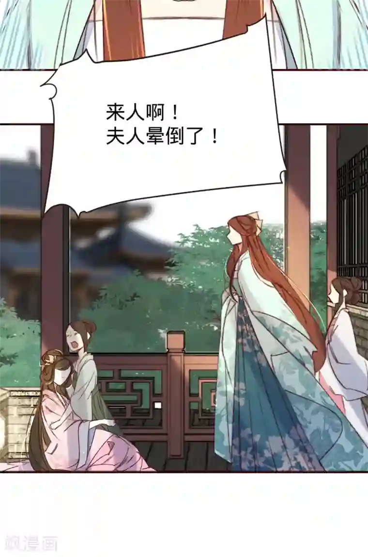 凤还朝，妖孽王爷请让道第3话 给姐姐请安