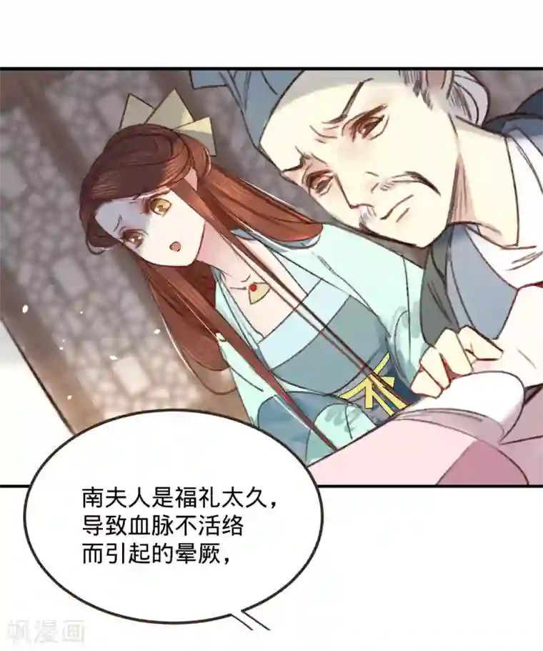 凤还朝，妖孽王爷请让道第3话 给姐姐请安