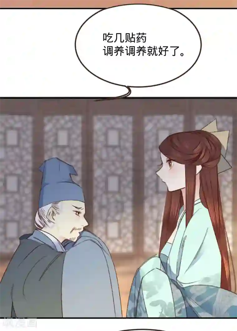 凤还朝，妖孽王爷请让道第3话 给姐姐请安