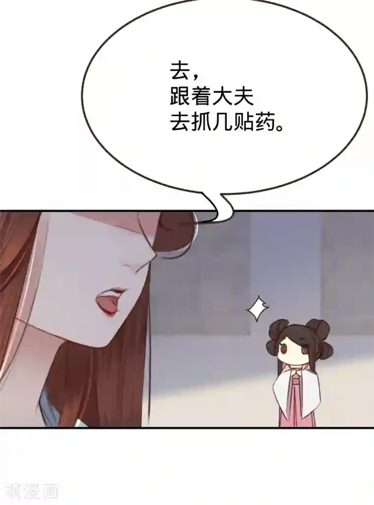 凤还朝，妖孽王爷请让道第3话 给姐姐请安