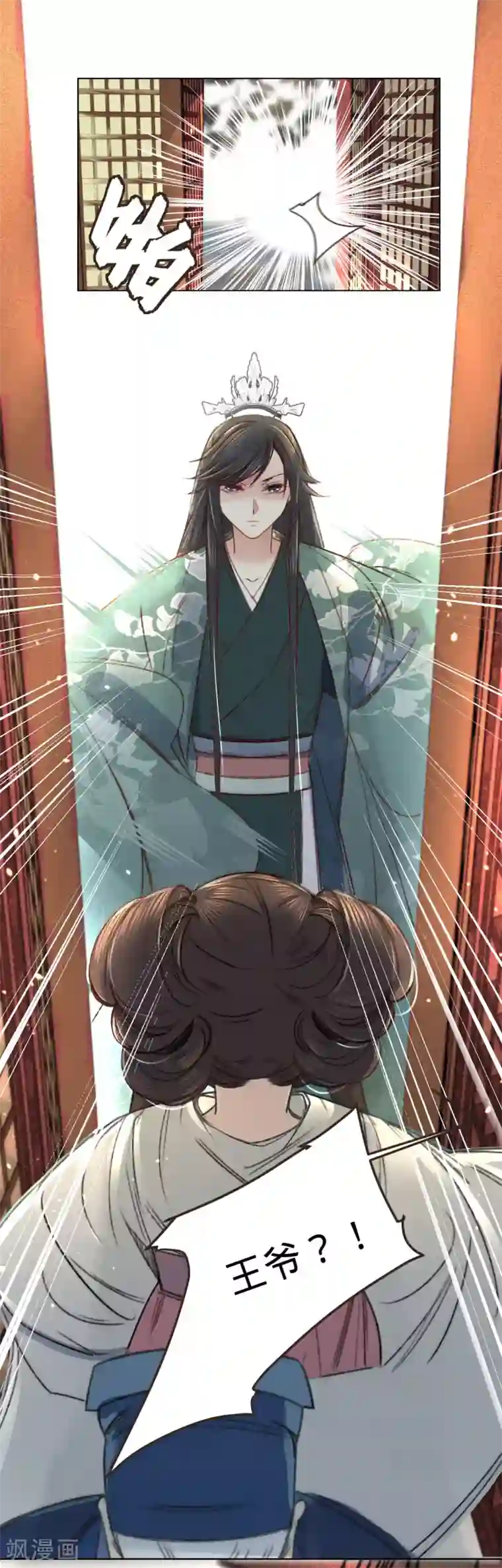 凤还朝，妖孽王爷请让道第3话 给姐姐请安