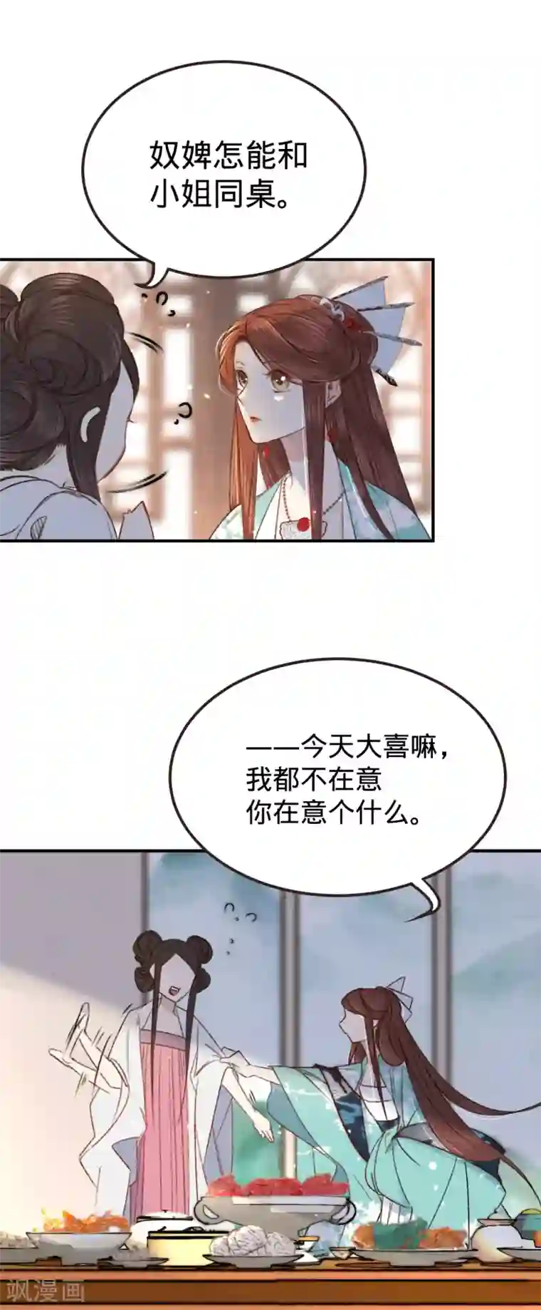 凤还朝，妖孽王爷请让道第3话 给姐姐请安