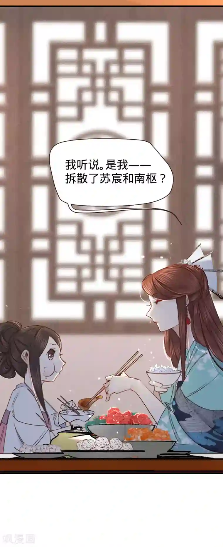 凤还朝，妖孽王爷请让道第3话 给姐姐请安