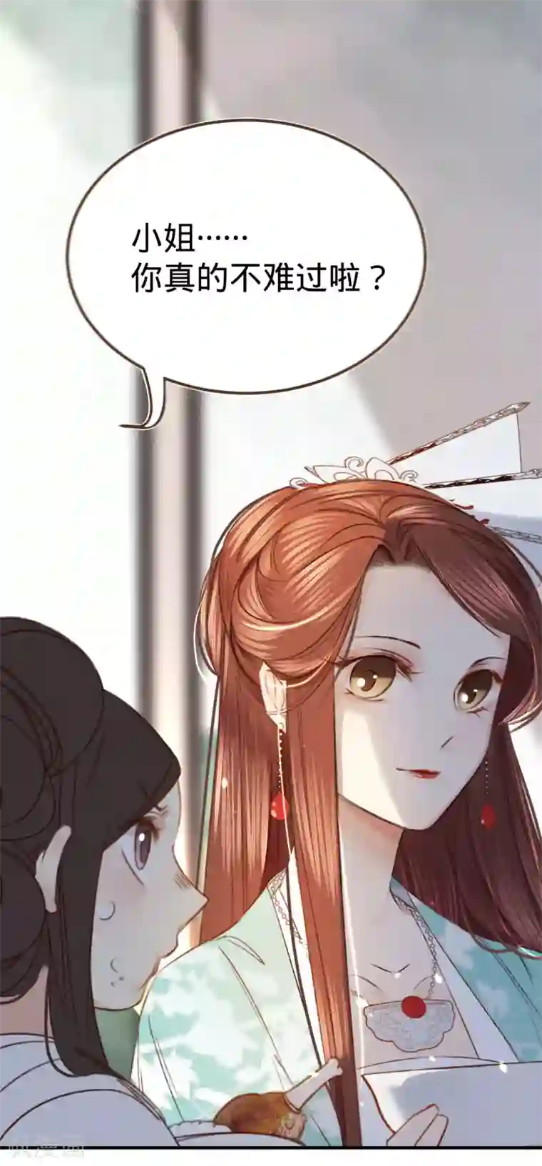 凤还朝，妖孽王爷请让道第3话 给姐姐请安