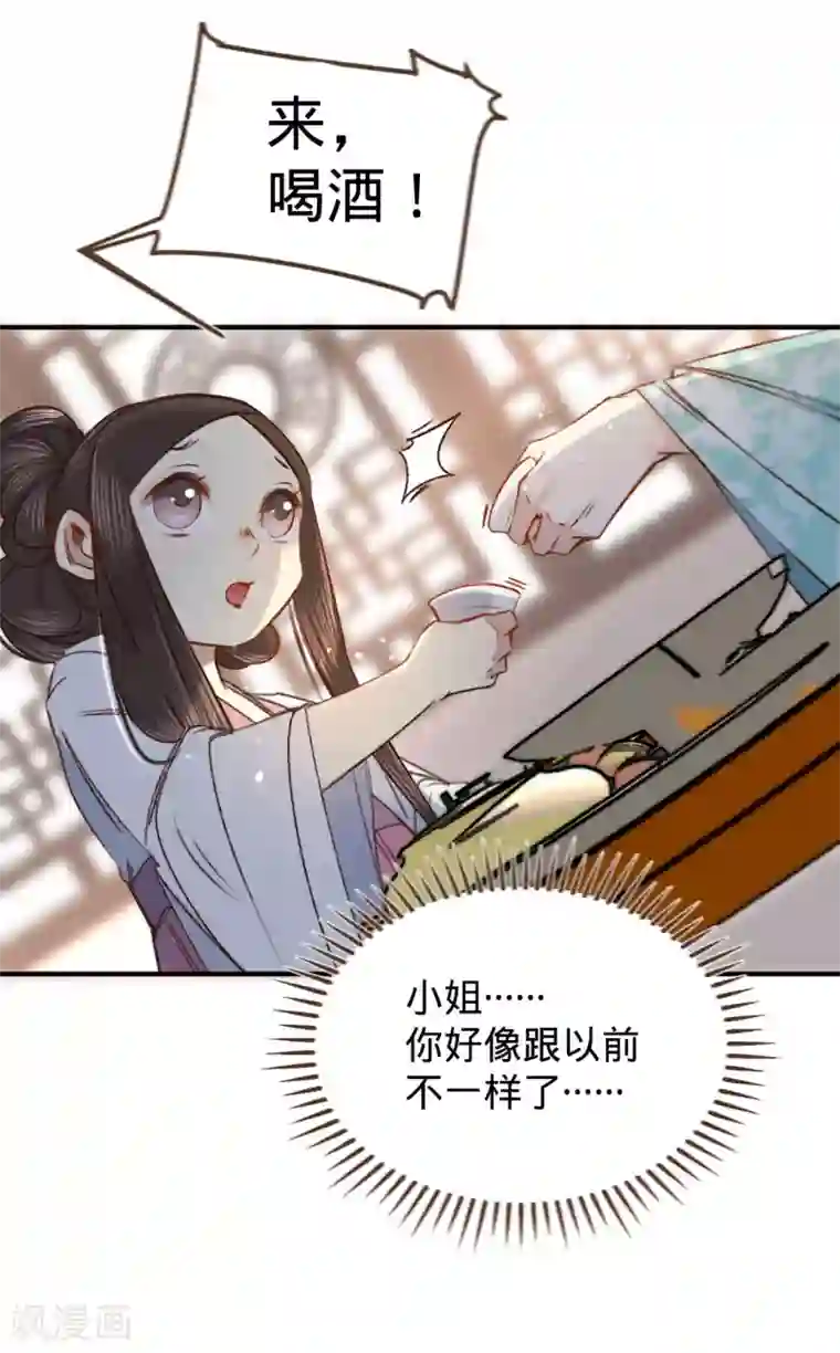 凤还朝，妖孽王爷请让道第3话 给姐姐请安