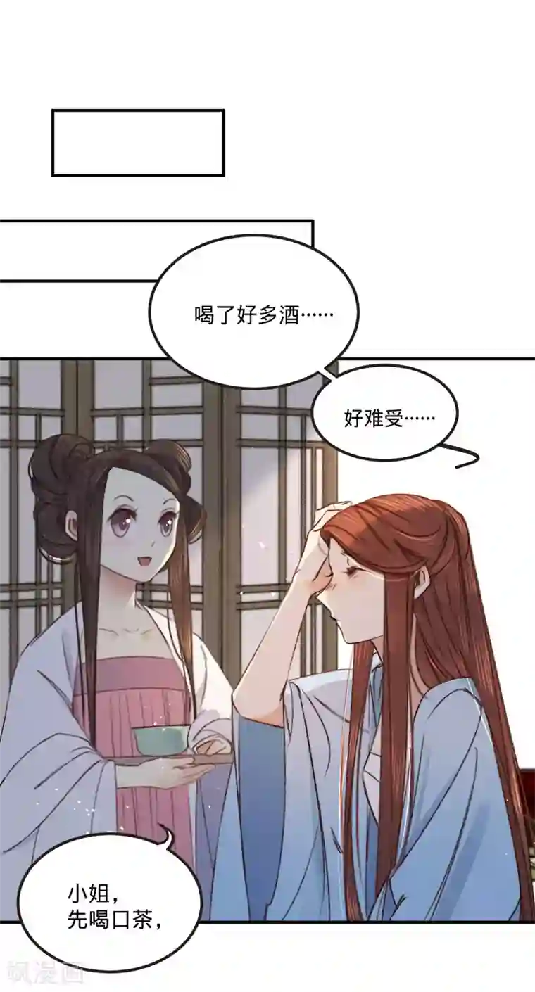 凤还朝，妖孽王爷请让道第3话 给姐姐请安