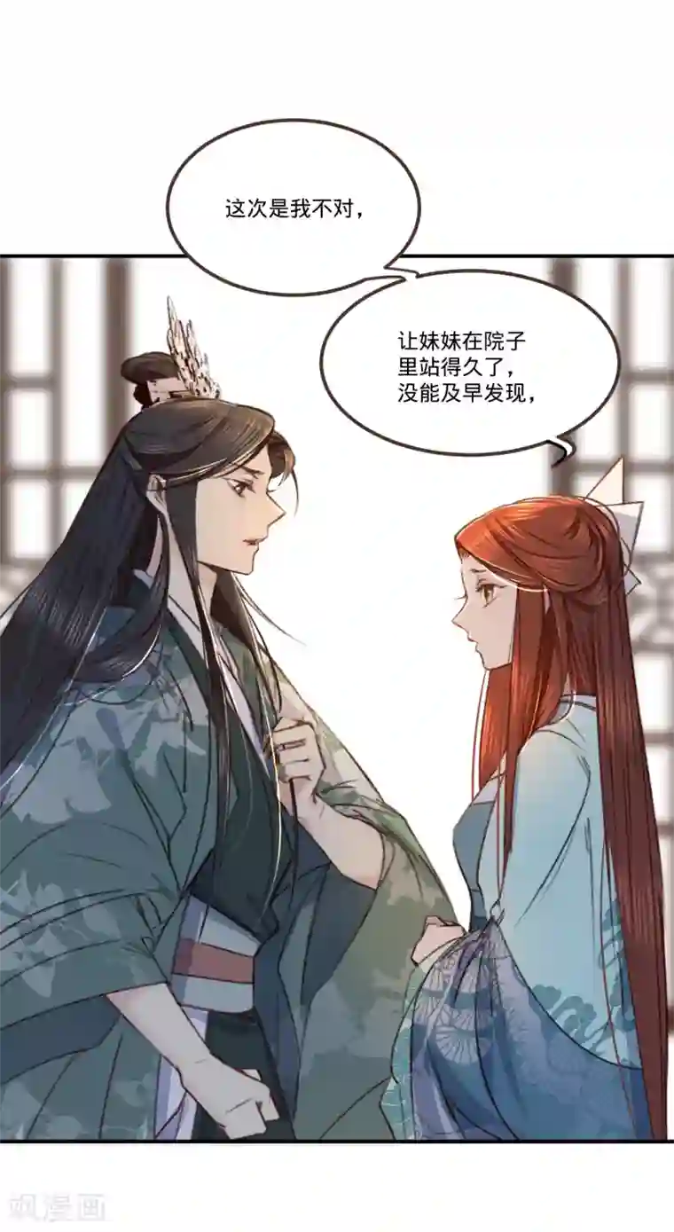 凤还朝，妖孽王爷请让道第4话 分分钟报复回来