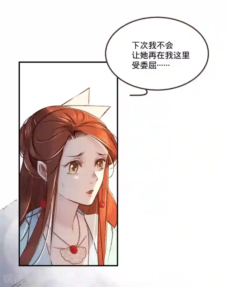 凤还朝，妖孽王爷请让道第4话 分分钟报复回来