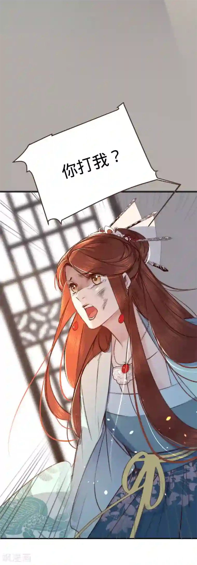 凤还朝，妖孽王爷请让道第4话 分分钟报复回来