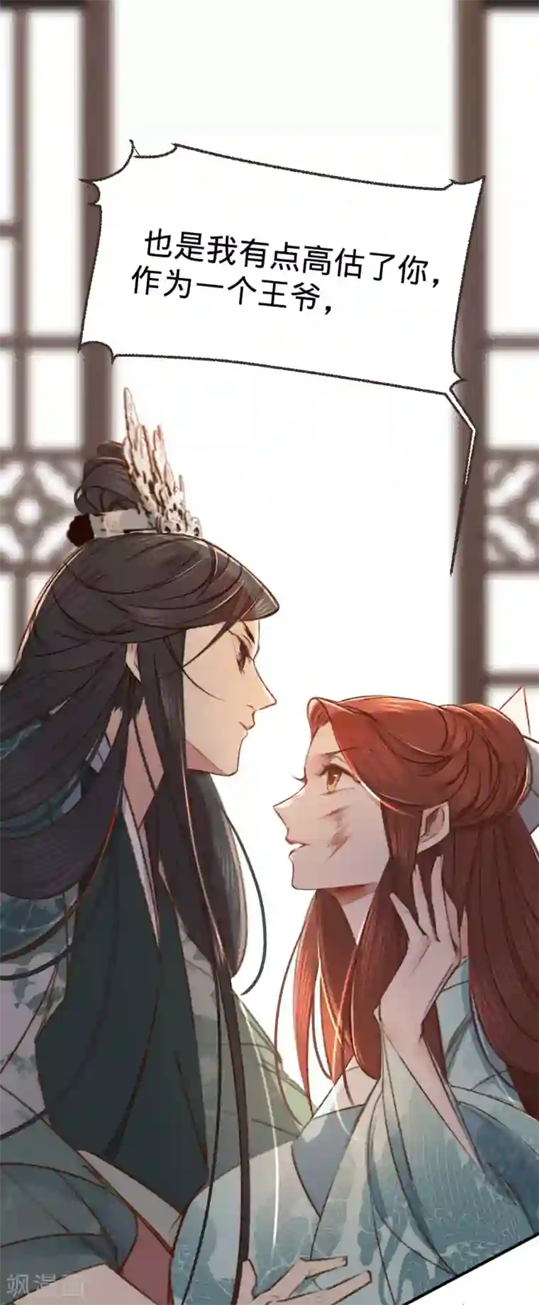 凤还朝，妖孽王爷请让道第4话 分分钟报复回来