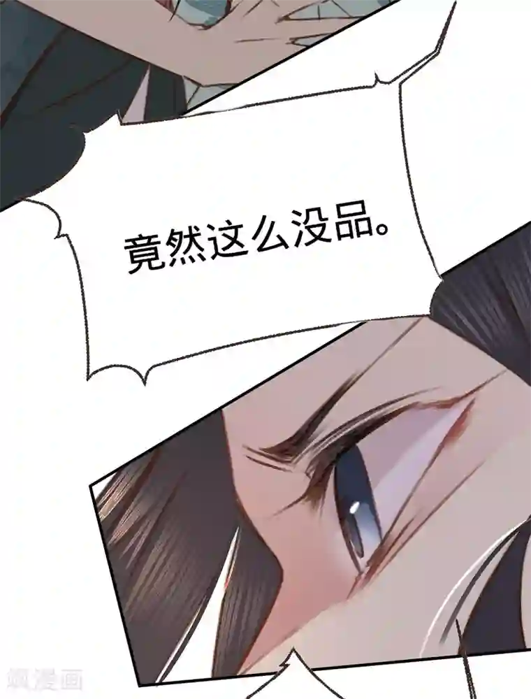 凤还朝，妖孽王爷请让道第4话 分分钟报复回来