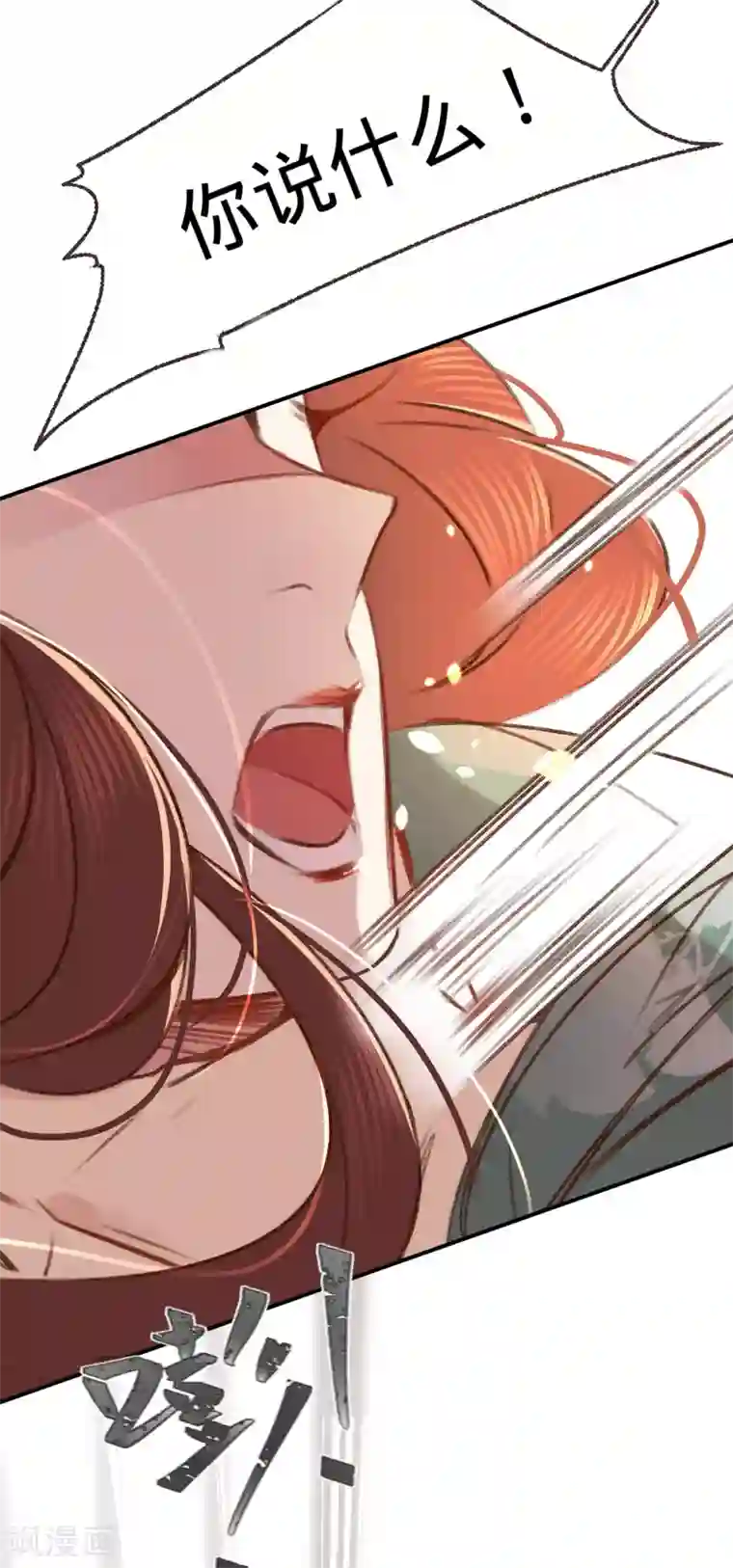 凤还朝，妖孽王爷请让道第4话 分分钟报复回来