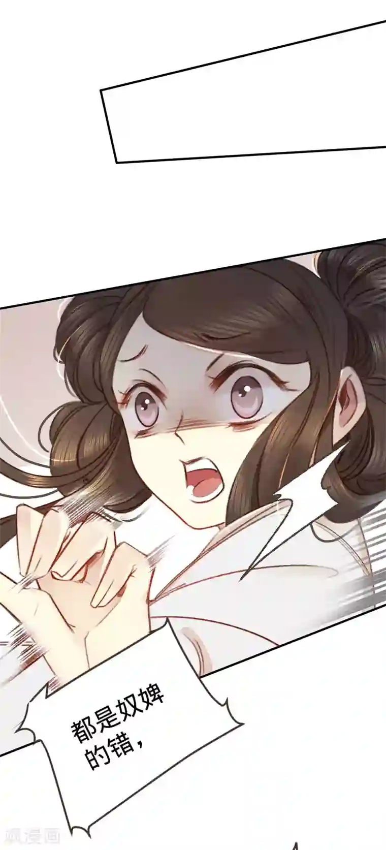 凤还朝，妖孽王爷请让道第4话 分分钟报复回来