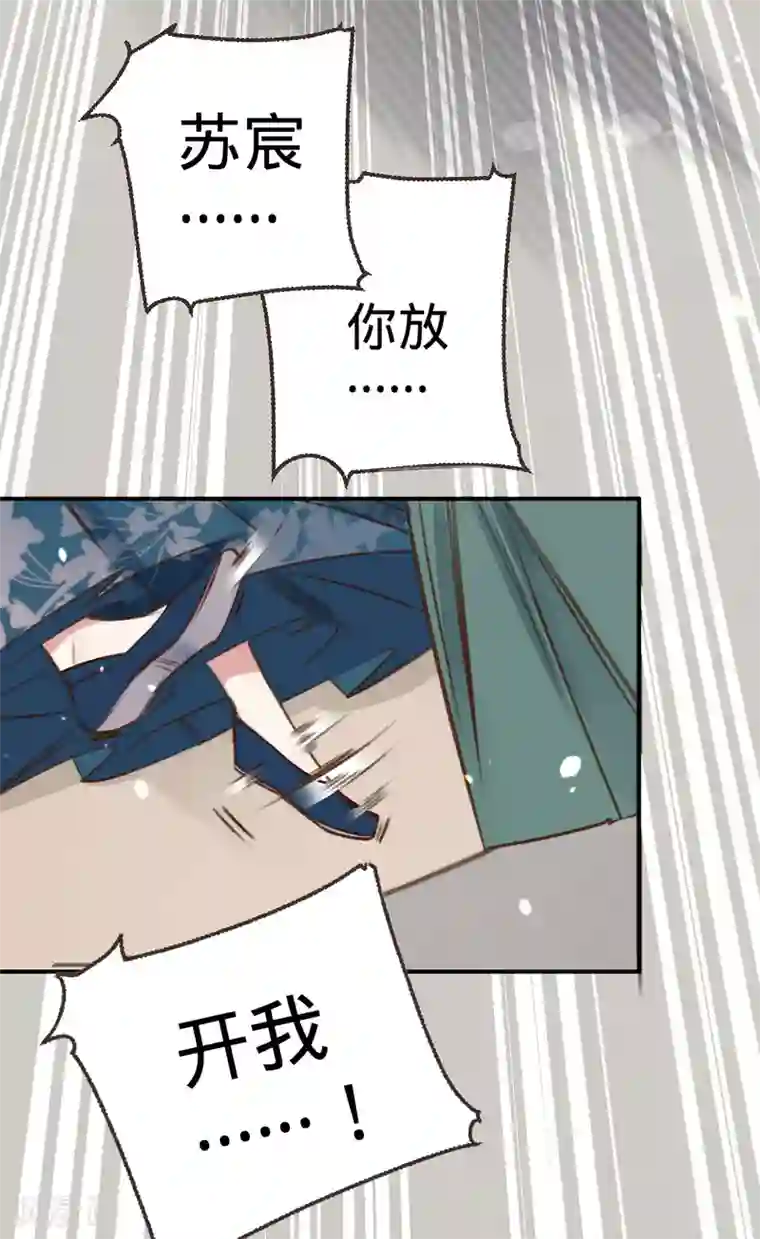 凤还朝，妖孽王爷请让道第4话 分分钟报复回来